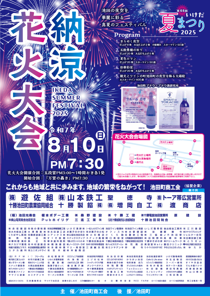 花火大会.png