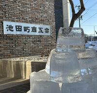 年末年始の執行体制について