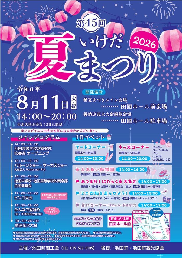 B2ポスター校了.jpg