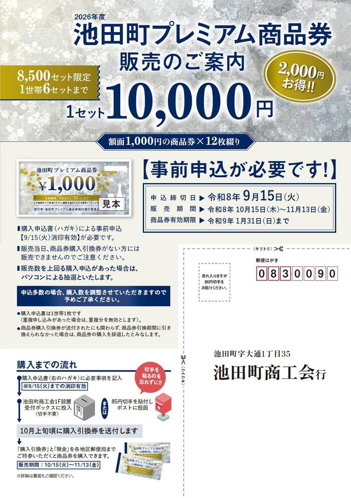 チラシ(加工）.jpg